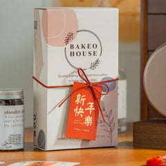 Signature Mix Butter Cookies Boxes - 20 Packs - Bakeo House